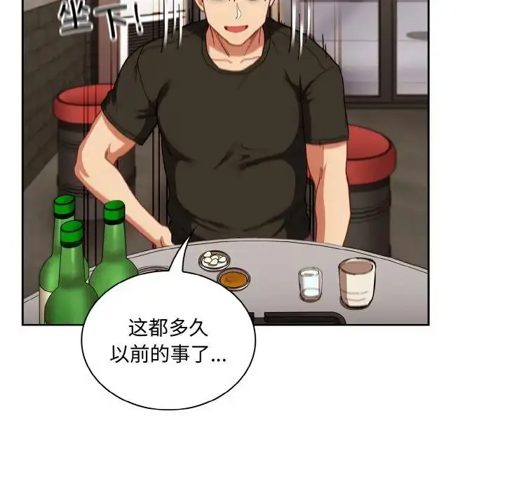 漫画《不请自来的未婚妻》第61话第49张图