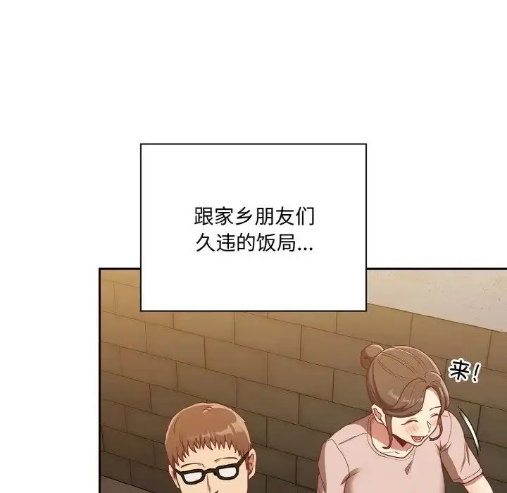 漫画《不请自来的未婚妻》第61话第50张图