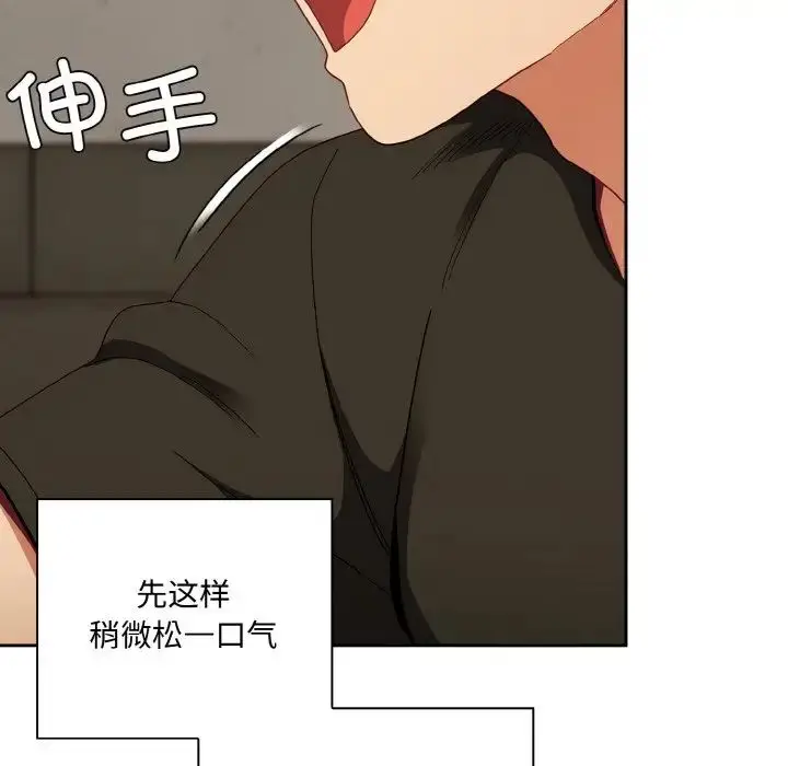 漫画《不请自来的未婚妻》第61话第53张图