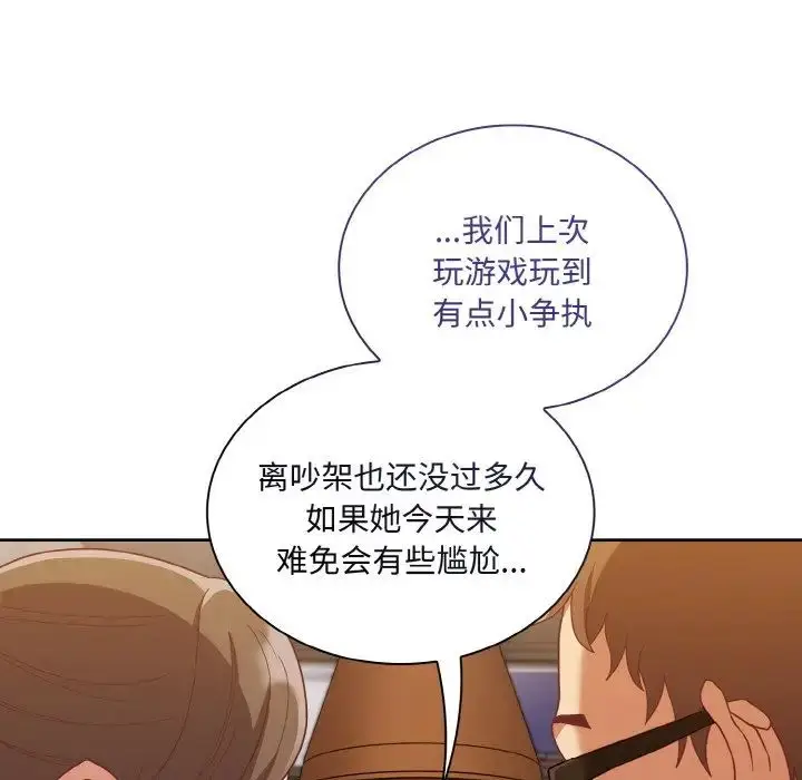 漫画《不请自来的未婚妻》第61话第59张图