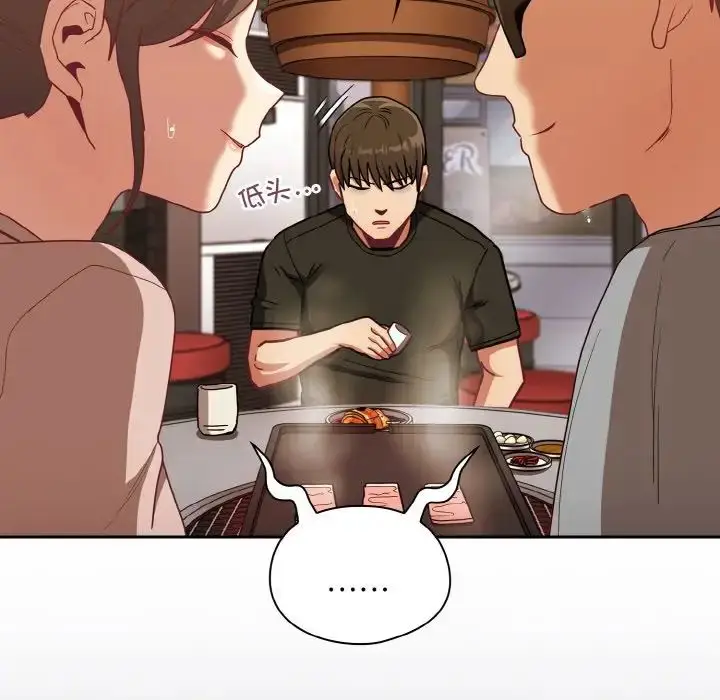 漫画《不请自来的未婚妻》第61话第60张图