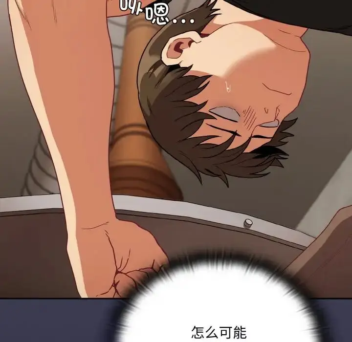 漫画《不请自来的未婚妻》第61话第62张图