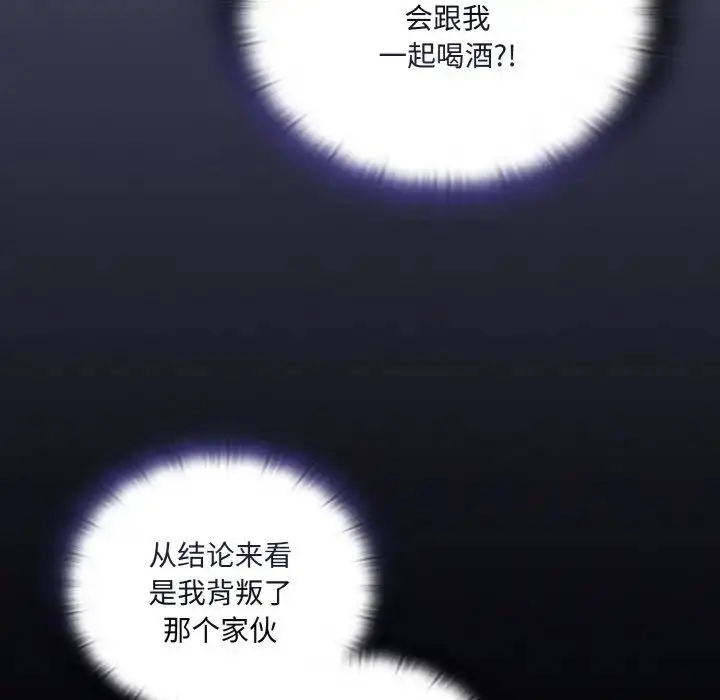 漫画《不请自来的未婚妻》第61话第63张图