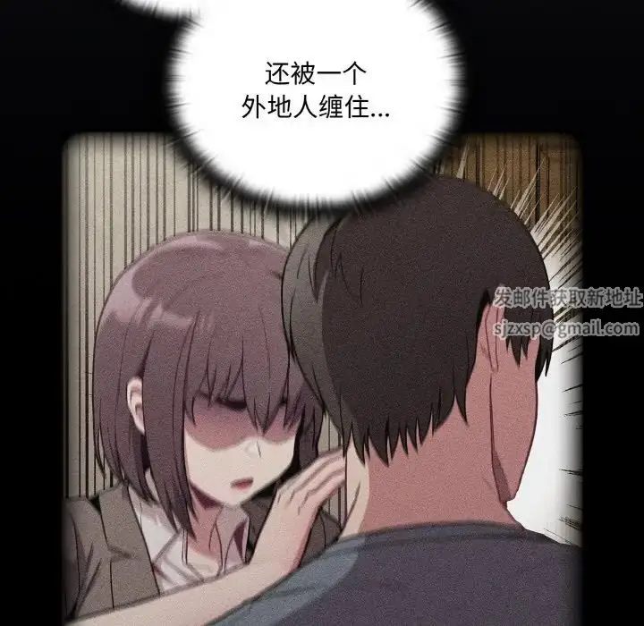漫画《不请自来的未婚妻》第61话第64张图