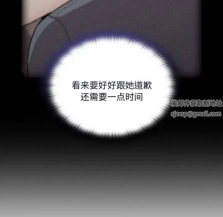 漫画《不请自来的未婚妻》第61话第65张图