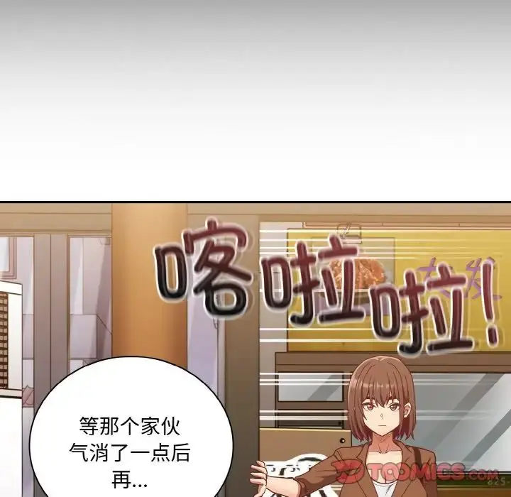 漫画《不请自来的未婚妻》第61话第66张图