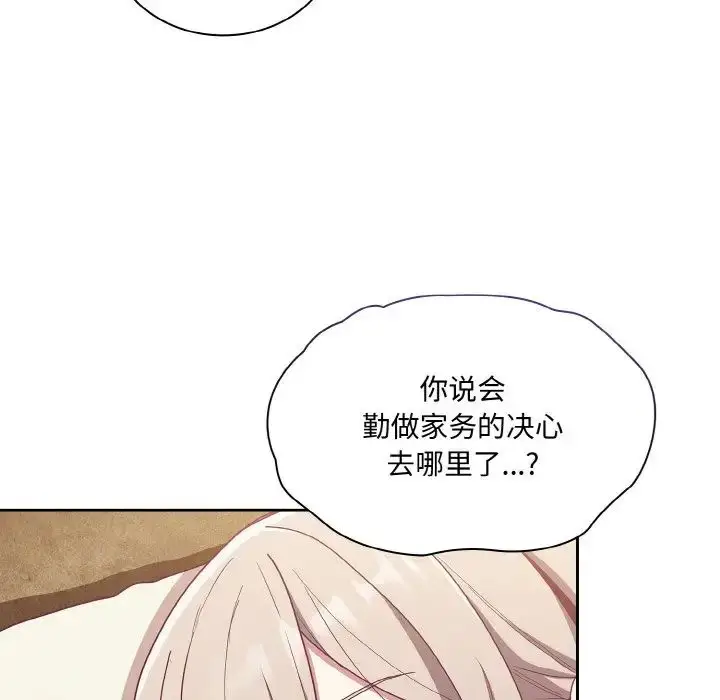 漫画《不请自来的未婚妻》第61话第7张图