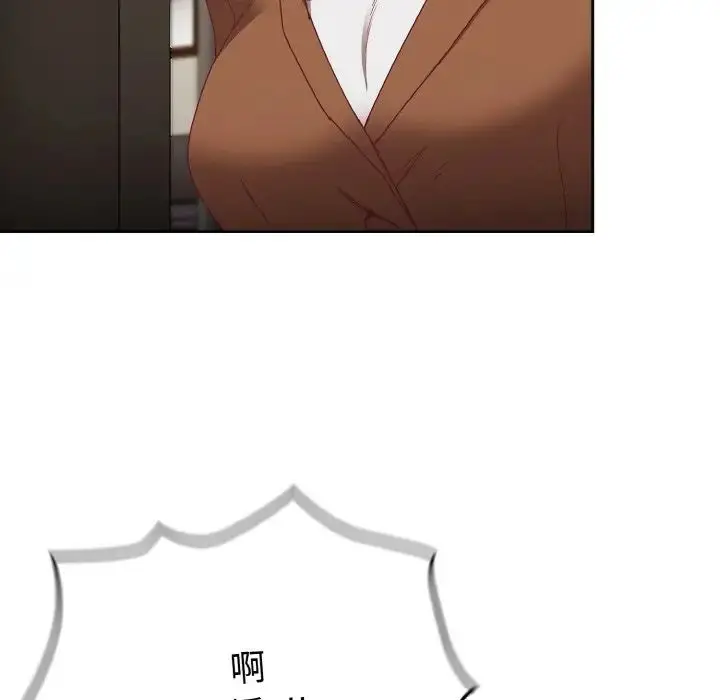 漫画《不请自来的未婚妻》第61话第71张图