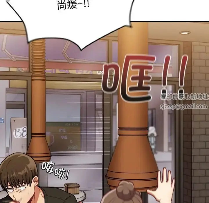 漫画《不请自来的未婚妻》第61话第72张图