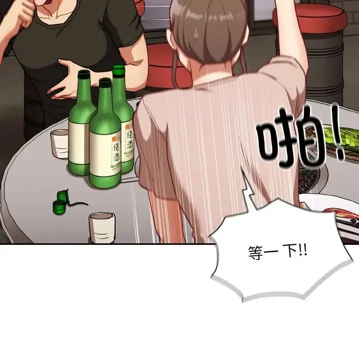漫画《不请自来的未婚妻》第61话第73张图
