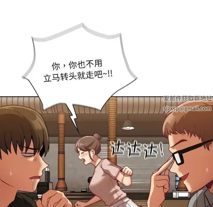 漫画《不请自来的未婚妻》第61话第74张图