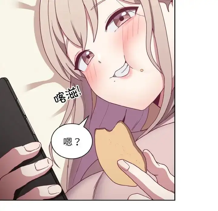 漫画《不请自来的未婚妻》第61话第8张图