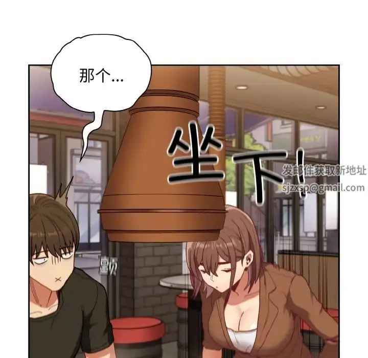 漫画《不请自来的未婚妻》第61话第85张图