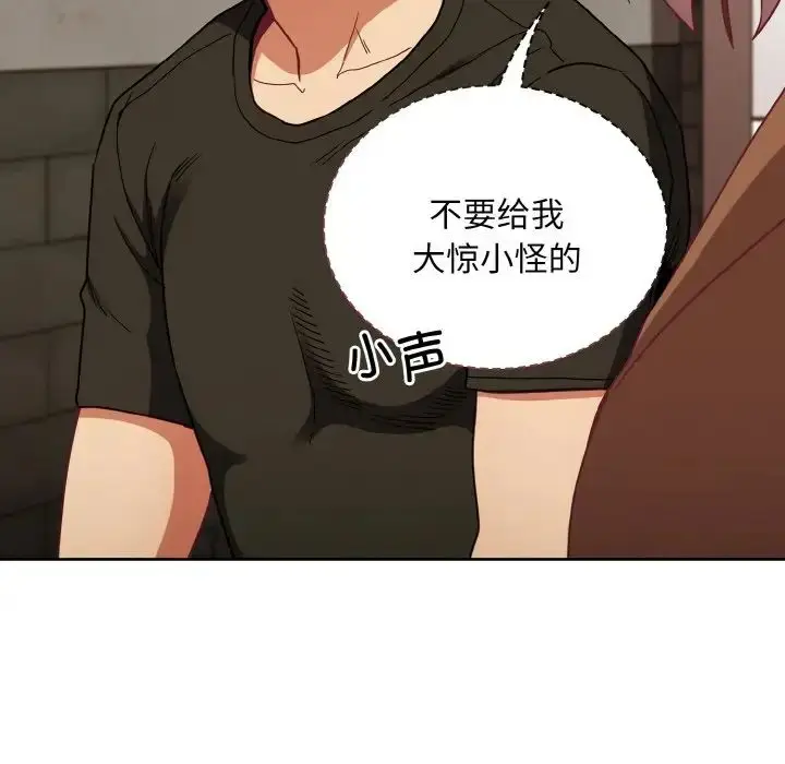 漫画《不请自来的未婚妻》第61话第88张图
