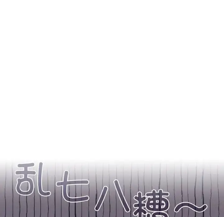 漫画《不请自来的未婚妻》第61话第9张图