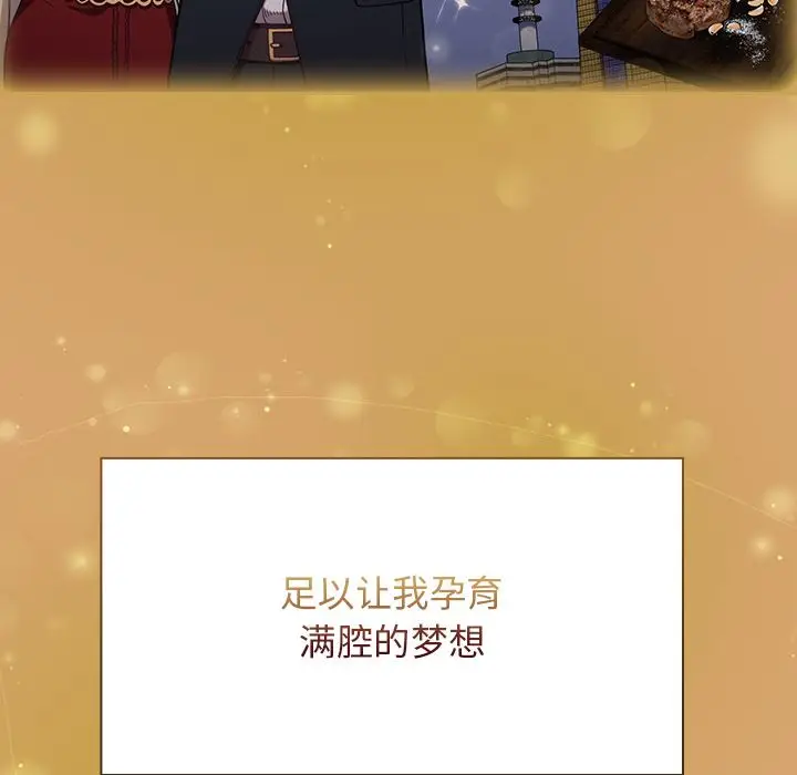 漫画《不请自来的未婚妻》第1话第10张图