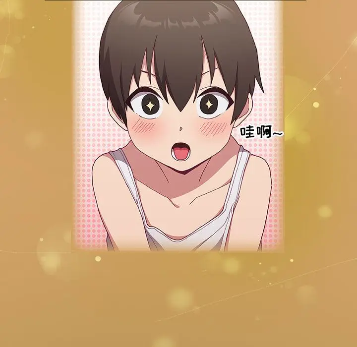 漫画《不请自来的未婚妻》第1话第11张图