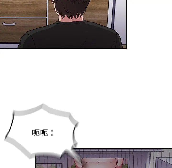 漫画《不请自来的未婚妻》第1话第110张图