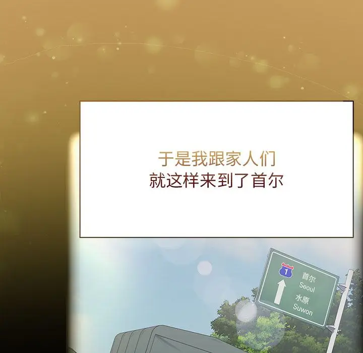 漫画《不请自来的未婚妻》第1话第12张图