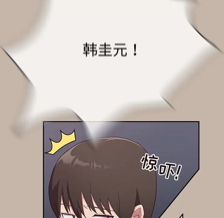 漫画《不请自来的未婚妻》第1话第136张图