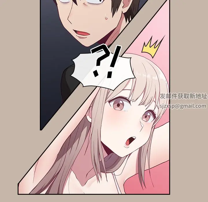 漫画《不请自来的未婚妻》第1话第137张图