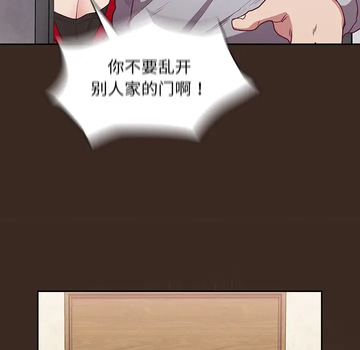 漫画《不请自来的未婚妻》第1话第147张图