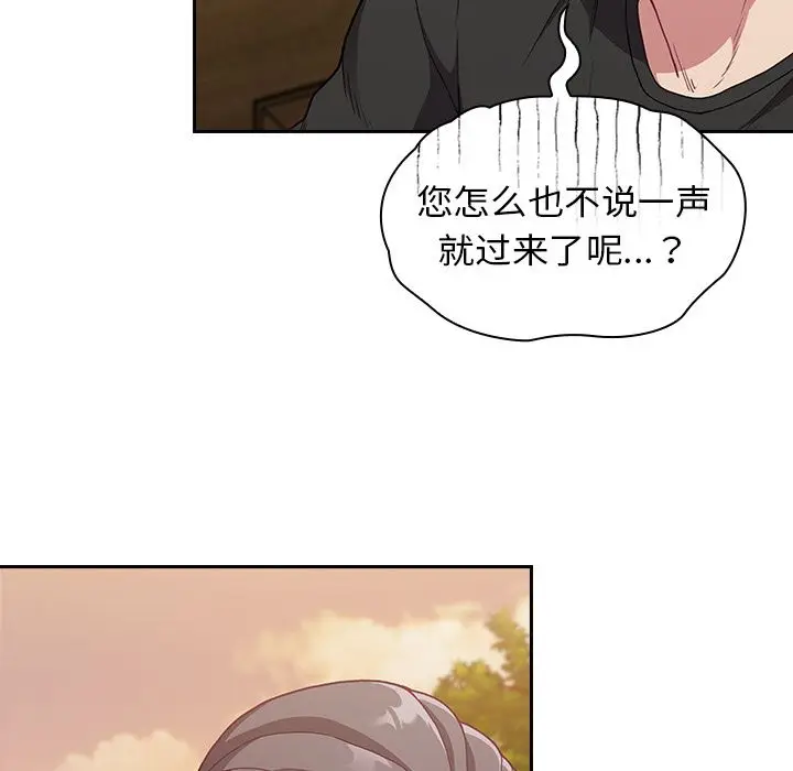漫画《不请自来的未婚妻》第1话第152张图