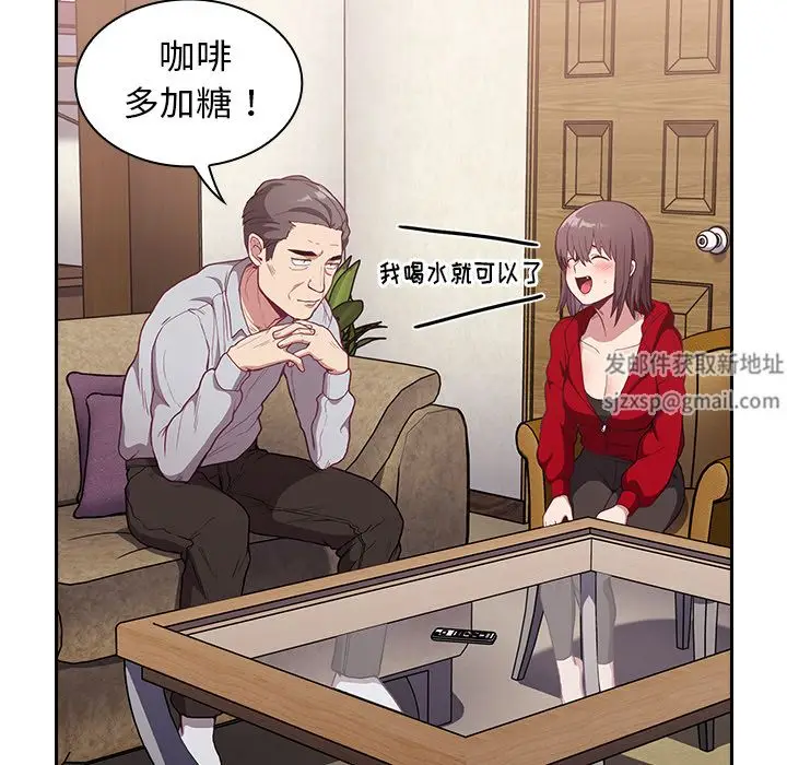 漫画《不请自来的未婚妻》第1话第156张图