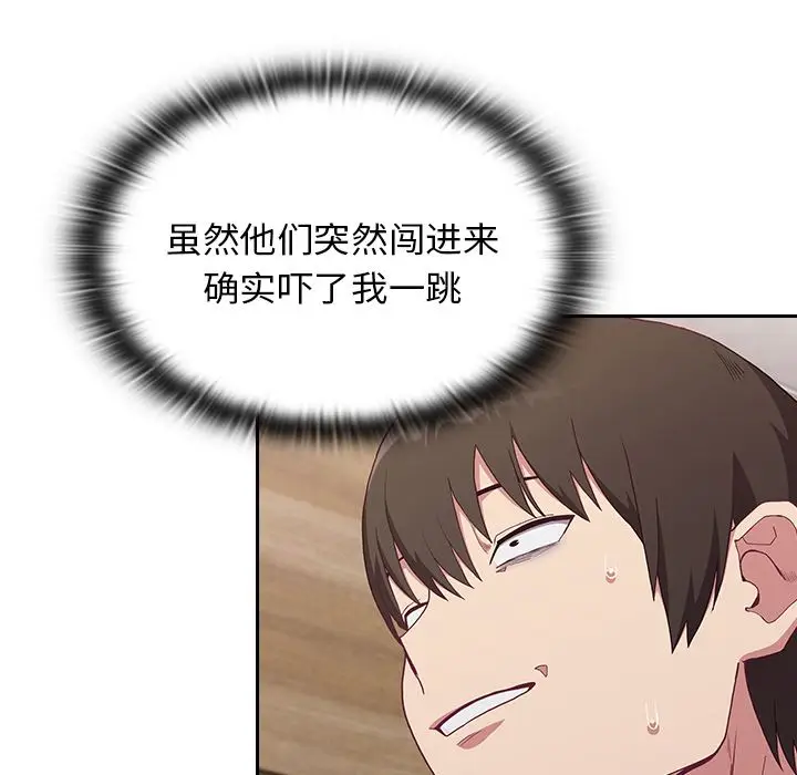 漫画《不请自来的未婚妻》第1话第160张图