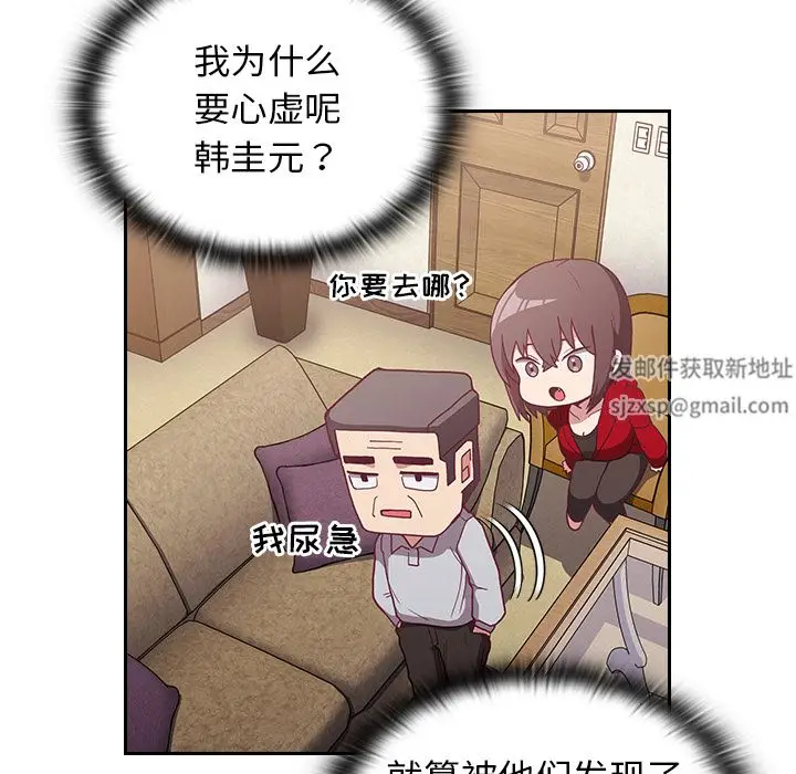 漫画《不请自来的未婚妻》第1话第162张图