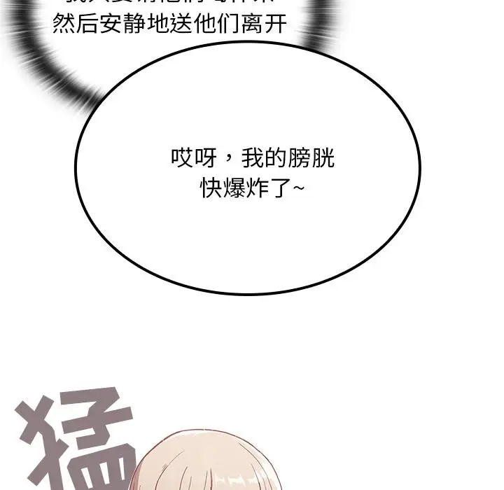 漫画《不请自来的未婚妻》第1话第169张图