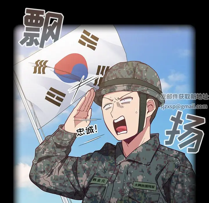 漫画《不请自来的未婚妻》第1话第17张图