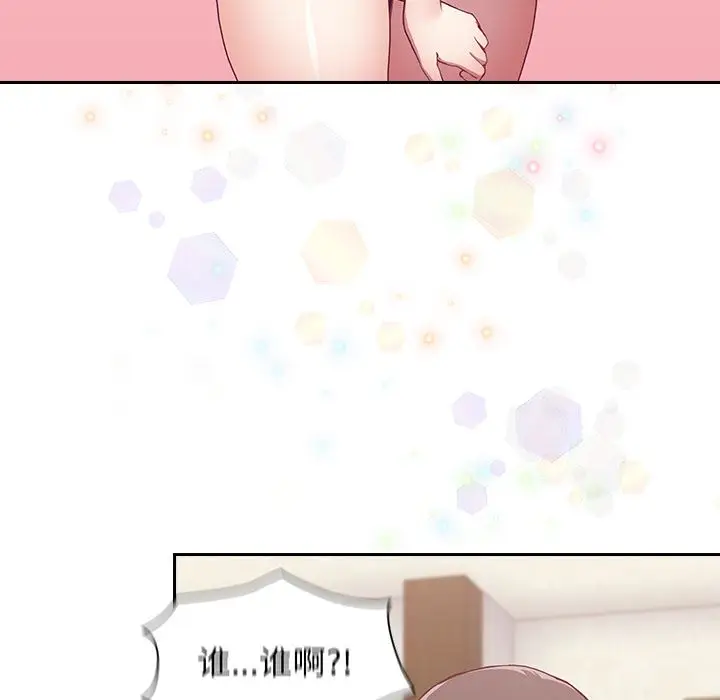 漫画《不请自来的未婚妻》第1话第182张图