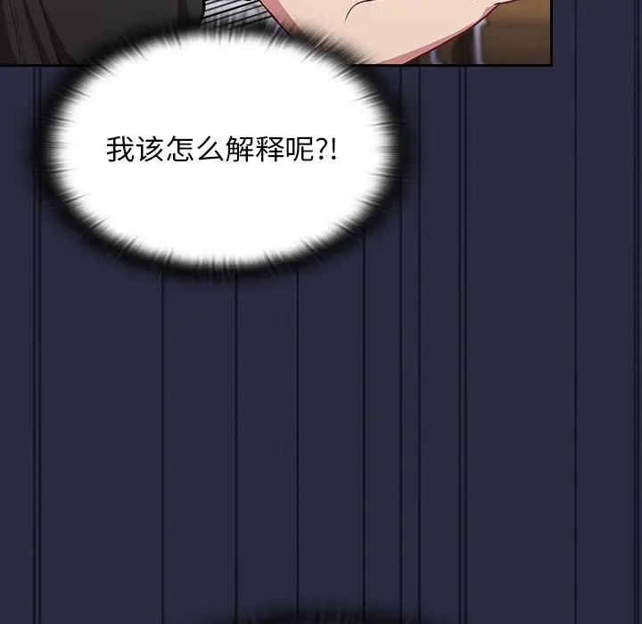漫画《不请自来的未婚妻》第1话第188张图