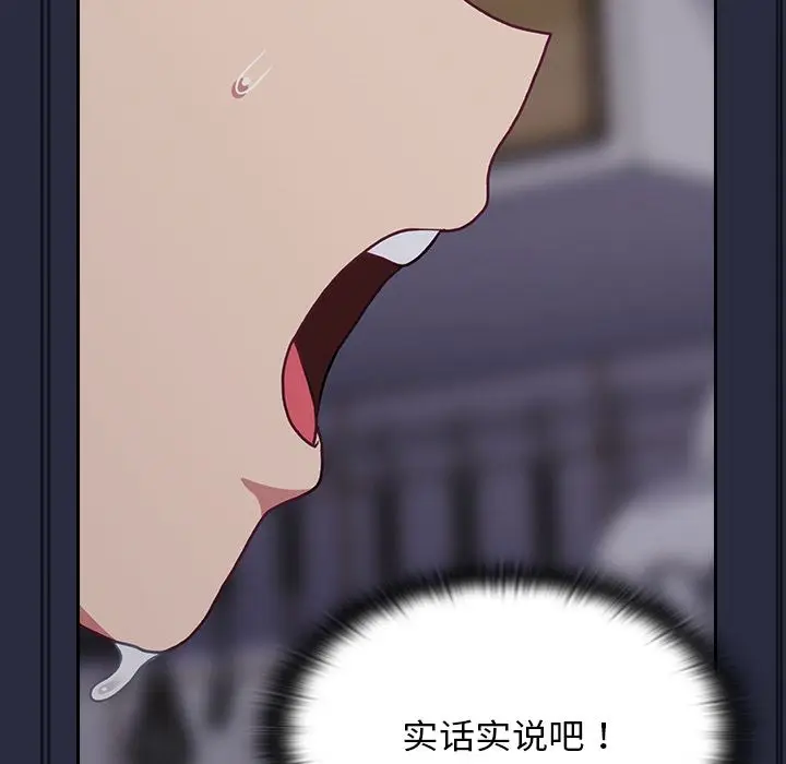 漫画《不请自来的未婚妻》第1话第190张图