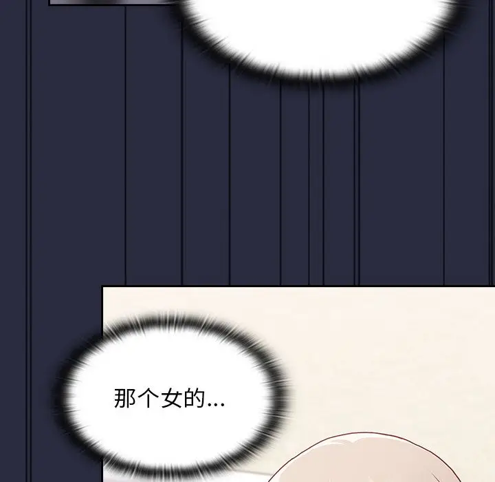 漫画《不请自来的未婚妻》第1话第191张图