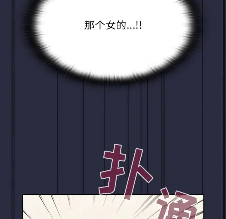 漫画《不请自来的未婚妻》第1话第195张图