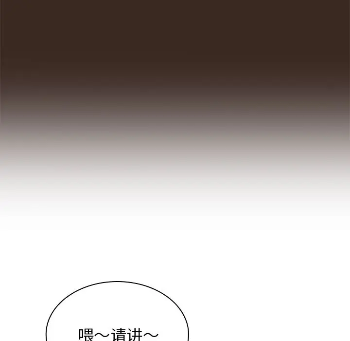 漫画《不请自来的未婚妻》第1话第33张图