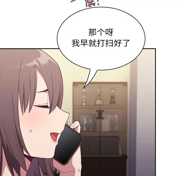 漫画《不请自来的未婚妻》第1话第40张图