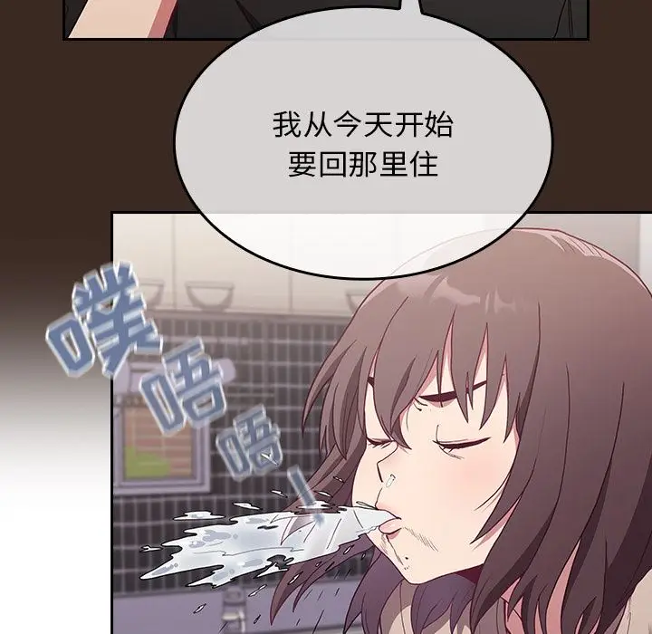 漫画《不请自来的未婚妻》第1话第43张图