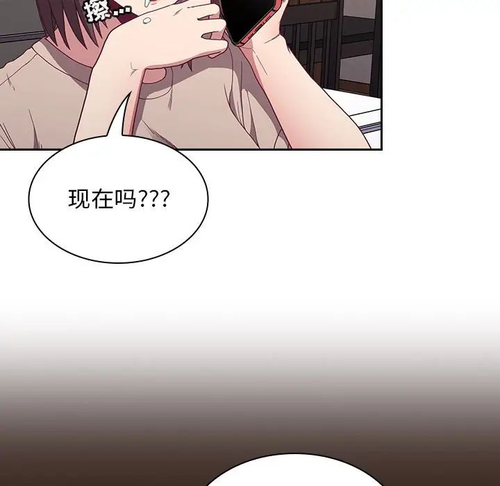 漫画《不请自来的未婚妻》第1话第48张图