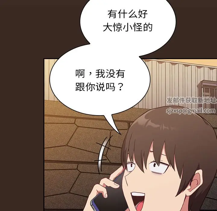 漫画《不请自来的未婚妻》第1话第49张图