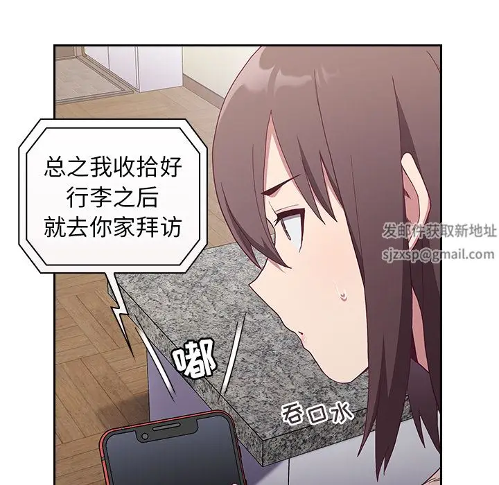 漫画《不请自来的未婚妻》第1话第51张图