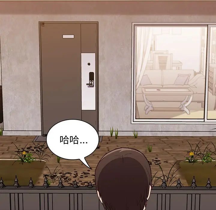 漫画《不请自来的未婚妻》第1话第57张图