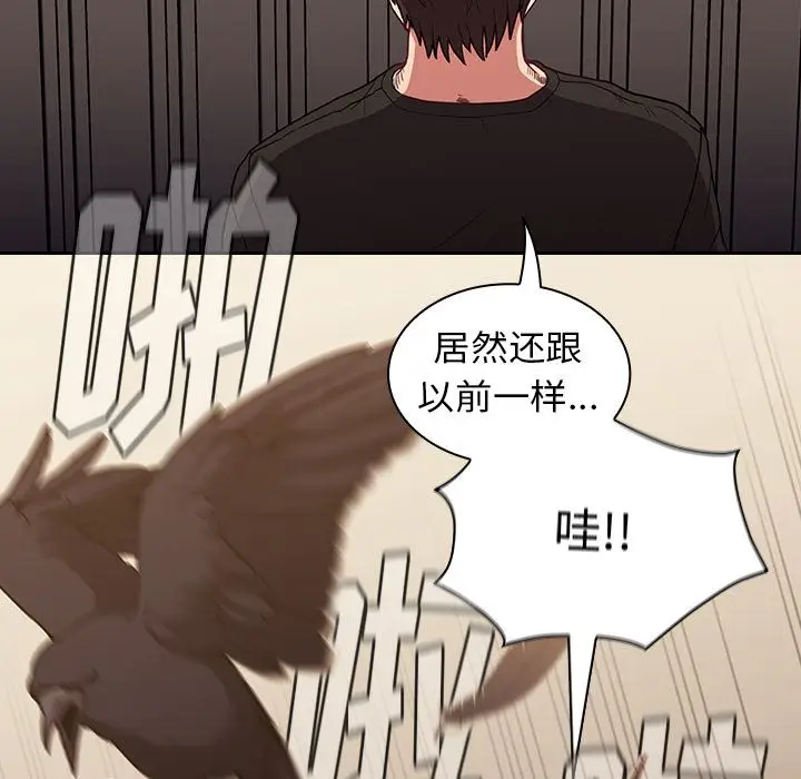漫画《不请自来的未婚妻》第1话第58张图