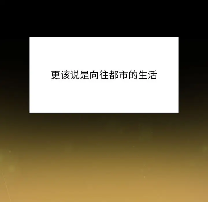 漫画《不请自来的未婚妻》第1话第8张图