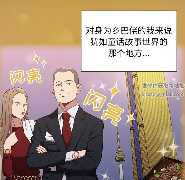 漫画《不请自来的未婚妻》第1话第9张图