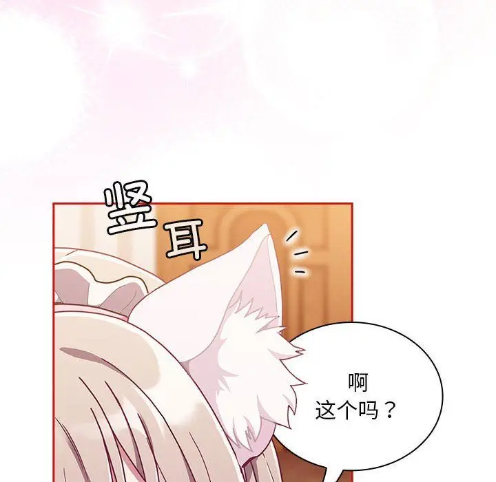 漫画《不请自来的未婚妻》第90话第10张图