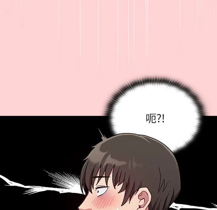 漫画《不请自来的未婚妻》第90话第103张图