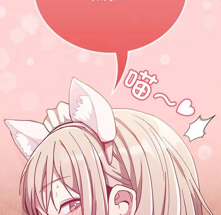 漫画《不请自来的未婚妻》第90话第115张图